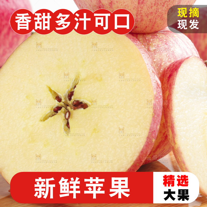 木板上的红富士苹果