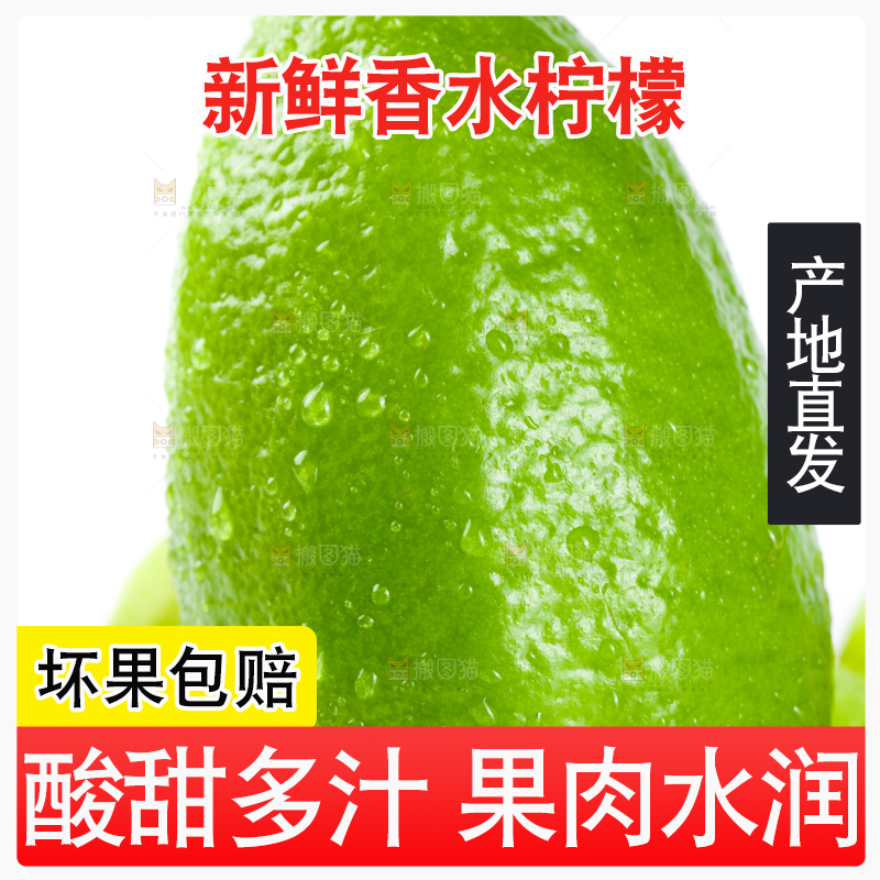 白底上的海南香水柠檬