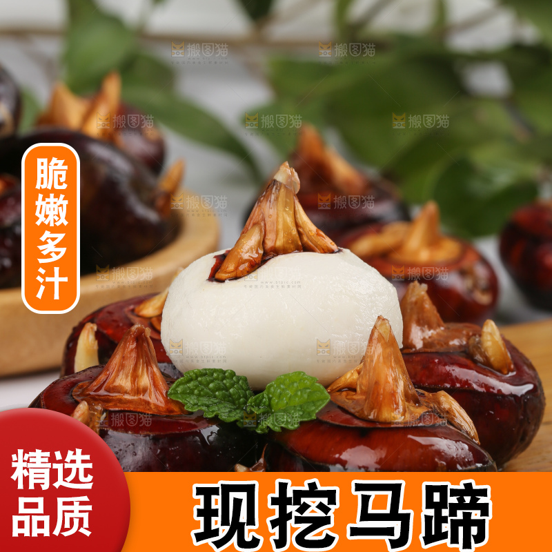 木板上放着广西马蹄