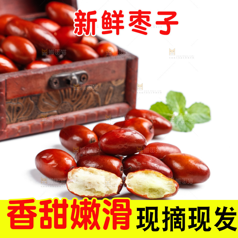 白底上放着小红枣