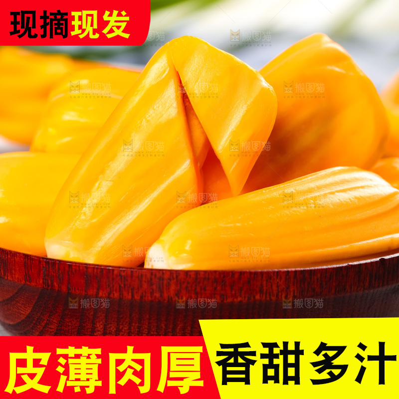 木底上的越南红心菠萝蜜