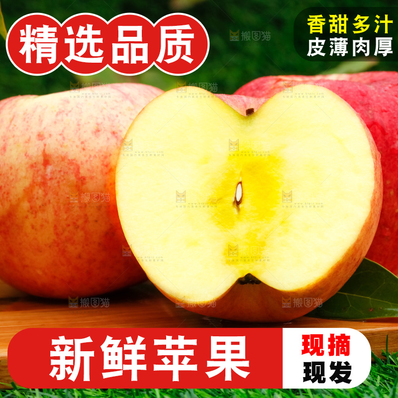 木板上的新疆糖心苹果