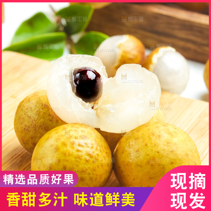 木板上放着新鲜龙眼