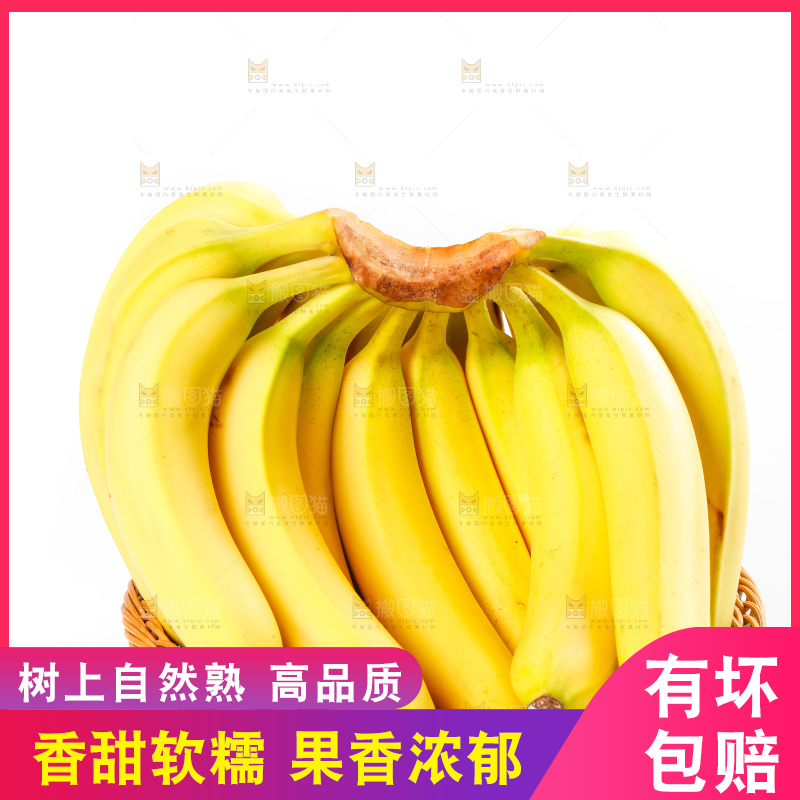 篮子里装着广西香蕉