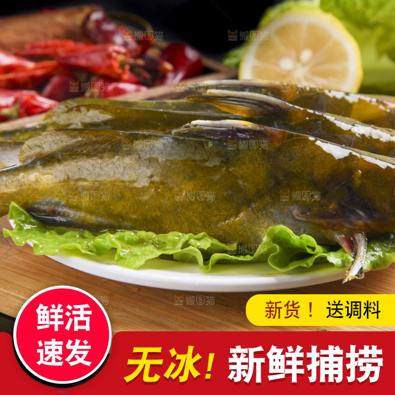 木板上放着一盘黄骨鱼