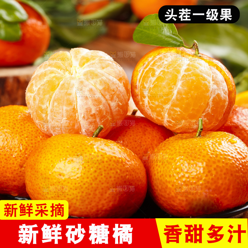 盘子里装着小蜜橘