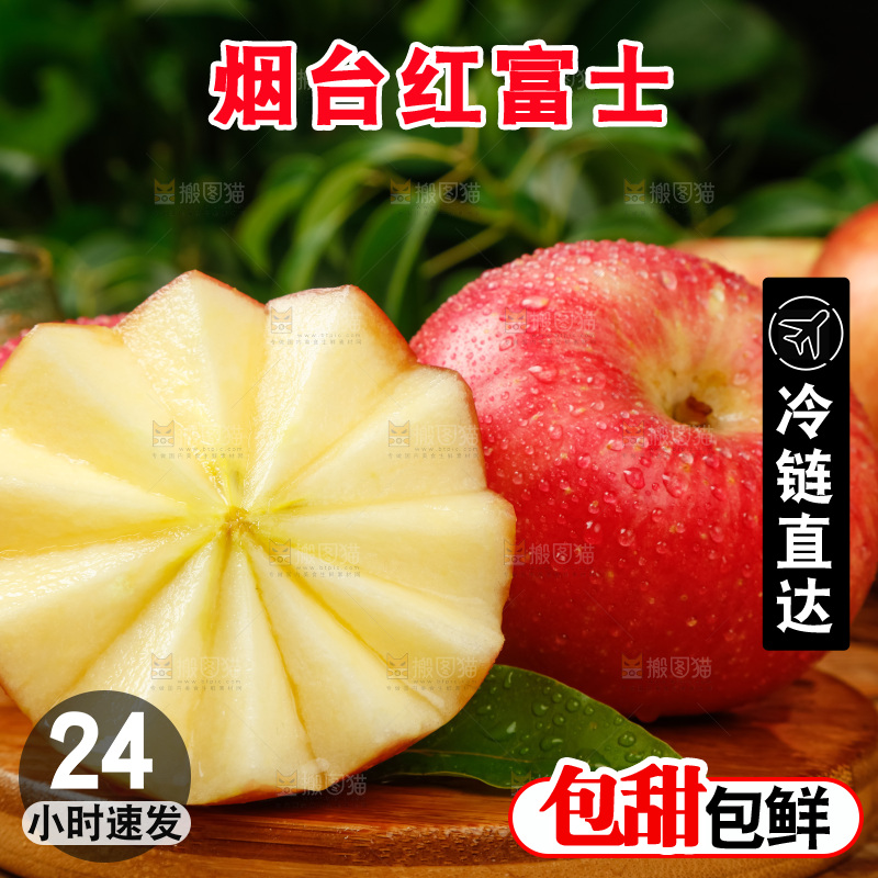 木板上放着红苹果