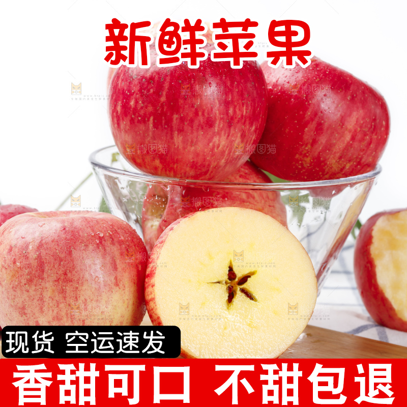 白格子底上的烟台红富士