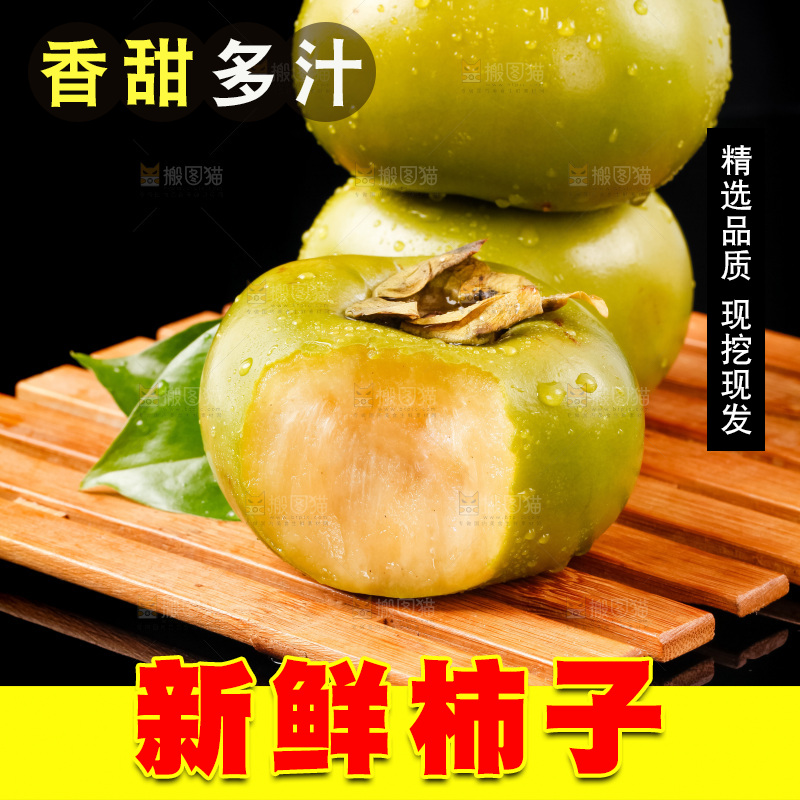 木底上的新鲜柿子