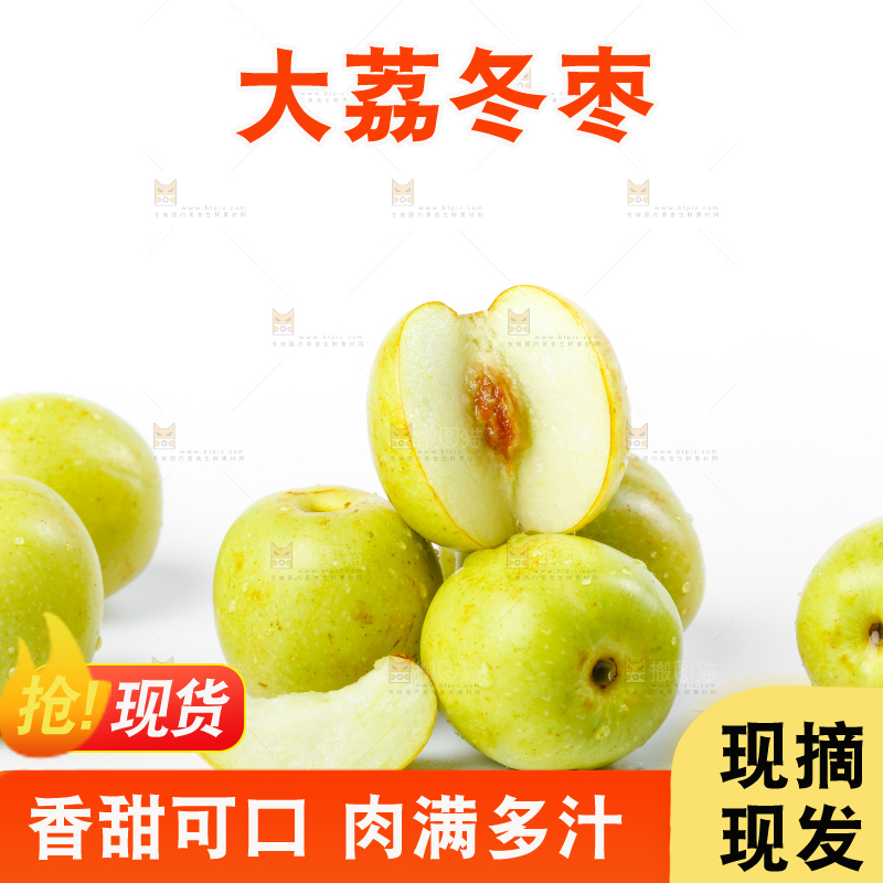 白底上放着一堆青枣