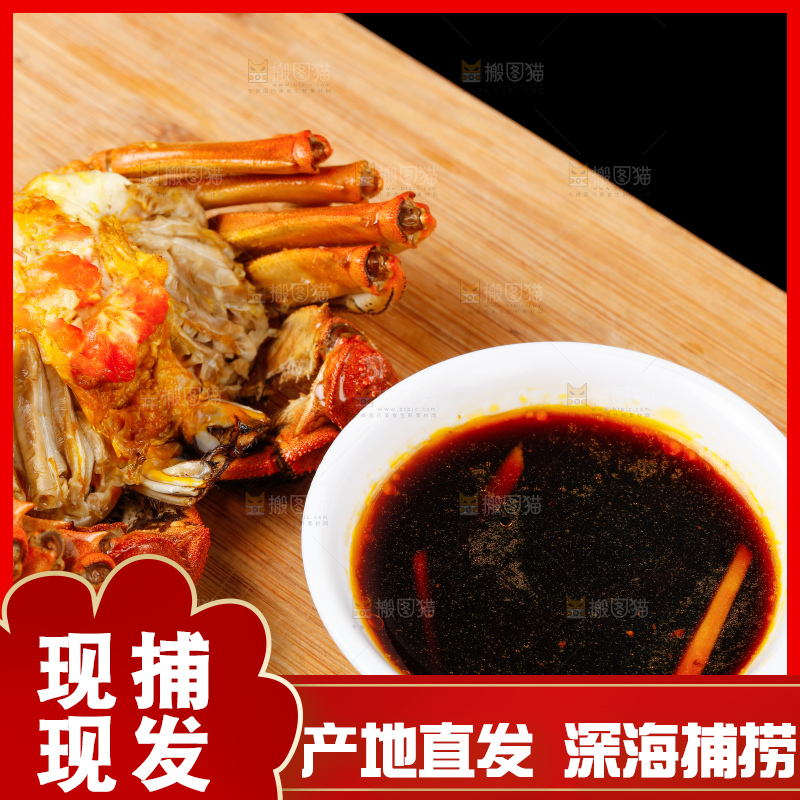 木板上放着清蒸螃蟹