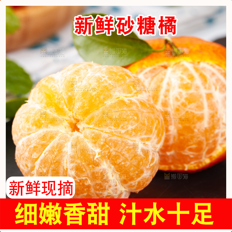 黑石板上的广西砂糖橘