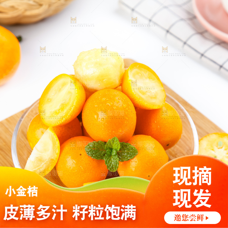 木板上放着一盘黄皮小金桔