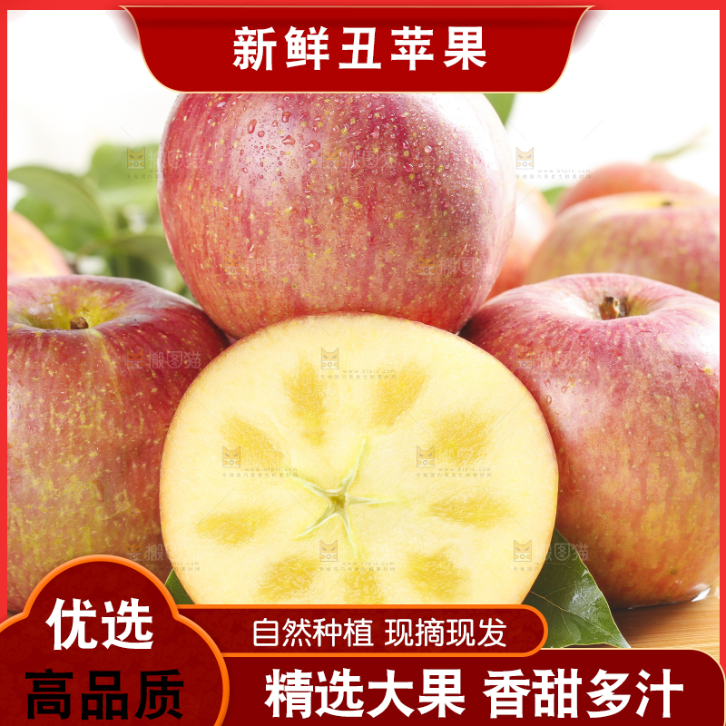 木板上的新鲜丑苹果