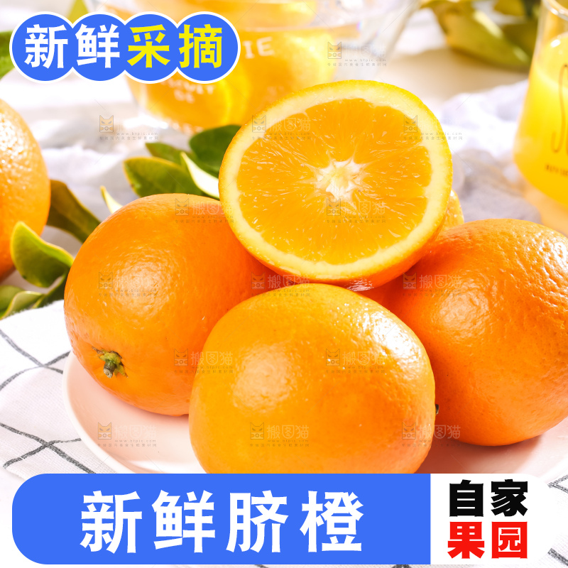 盘子里放着赣南脐橙