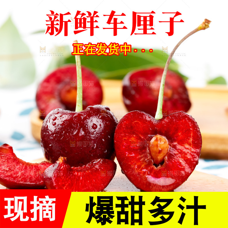 木板上的新鲜车厘子