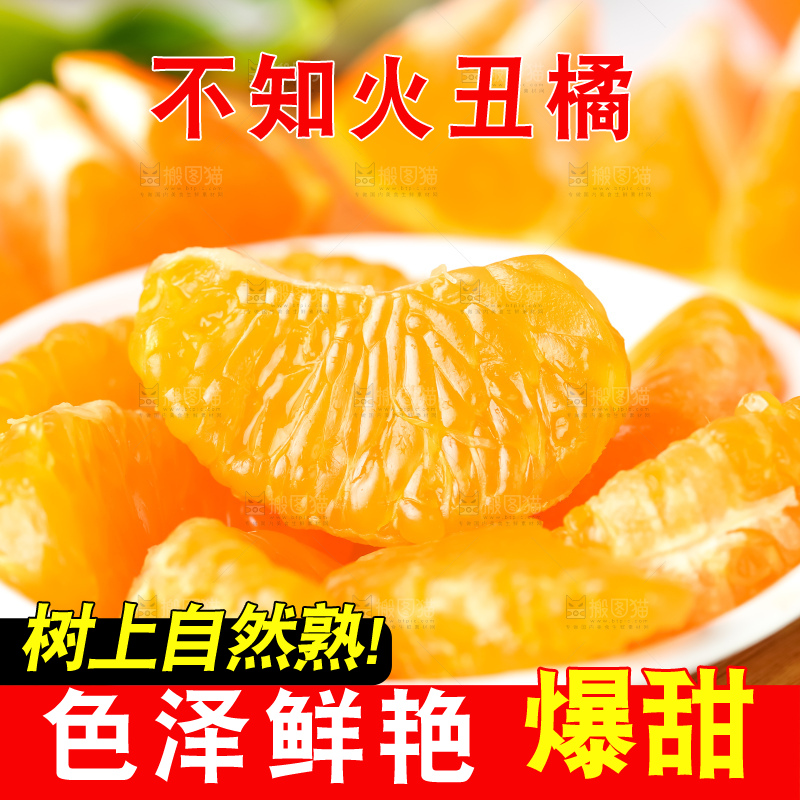 木板上放着四川丑柑