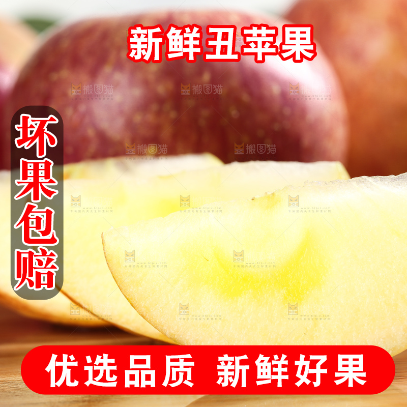 木板上的新鲜丑苹果