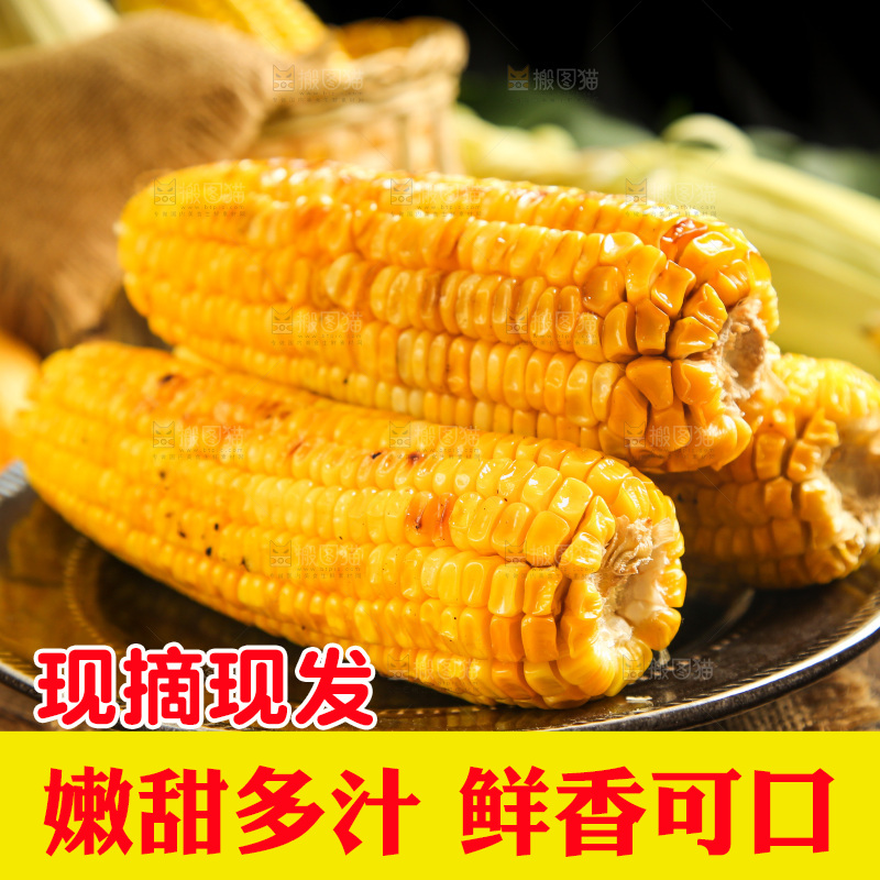 盘子里装烤玉米