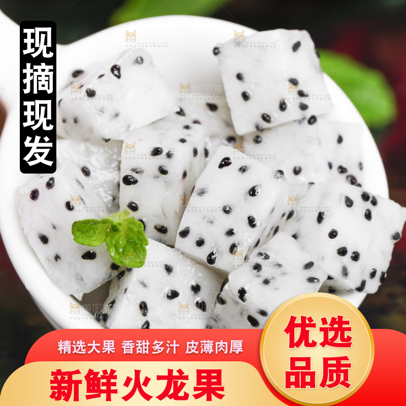 黑石板上的云南白心火龙果
