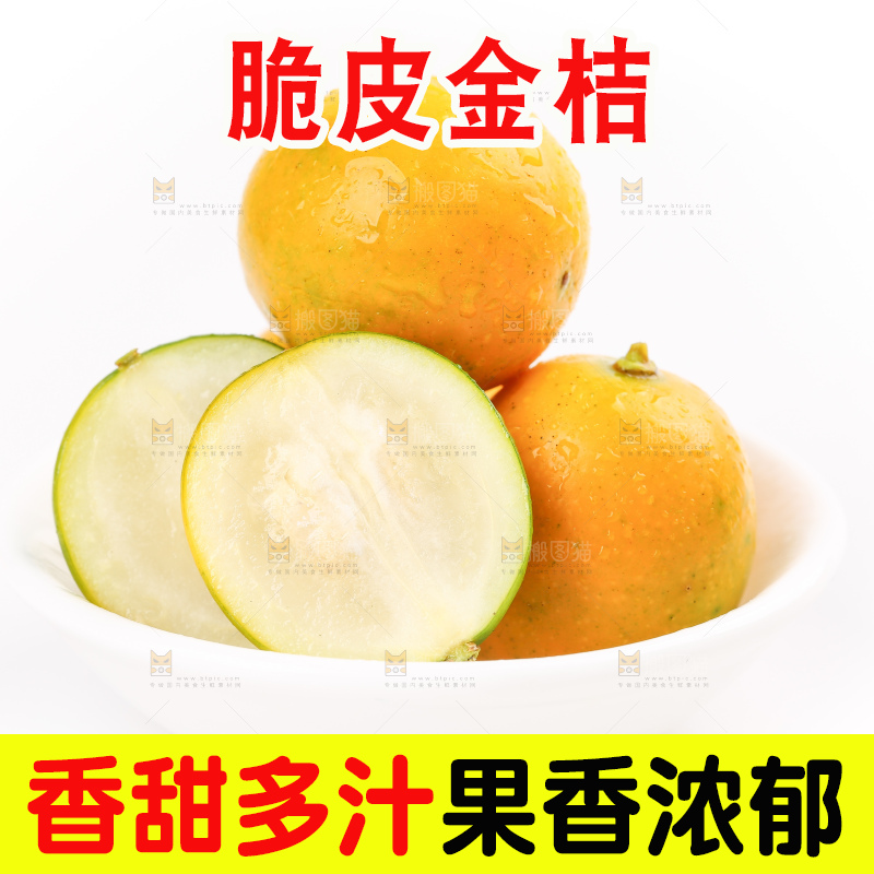 碗里装着金桔