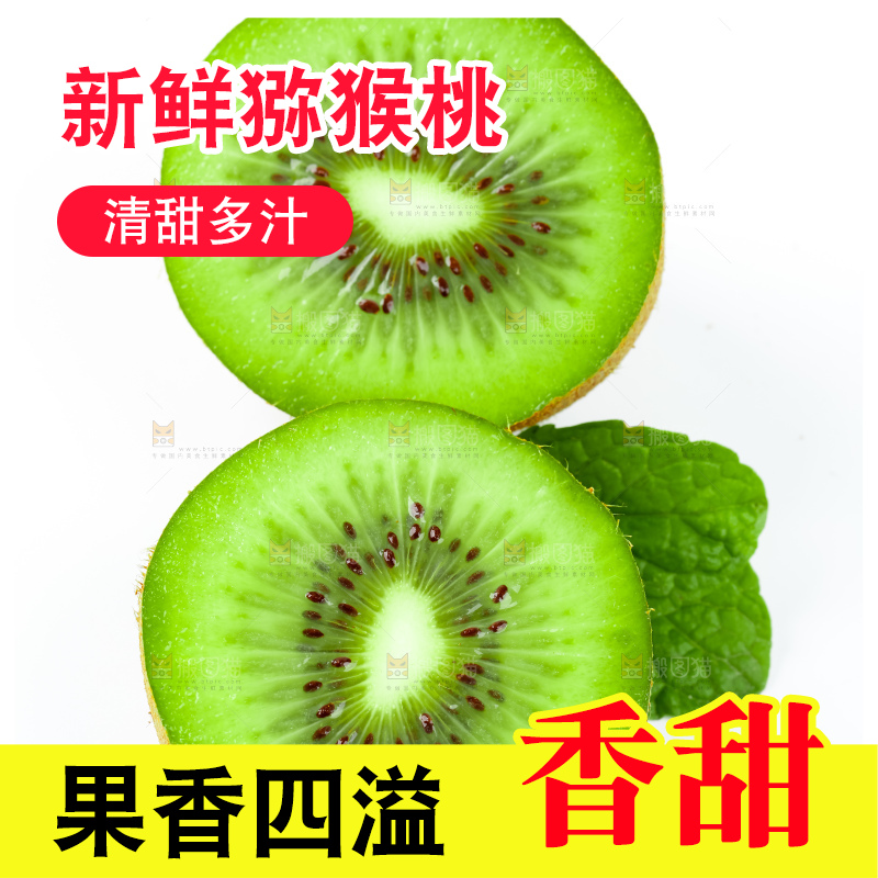 白底上的陕西猕猴桃