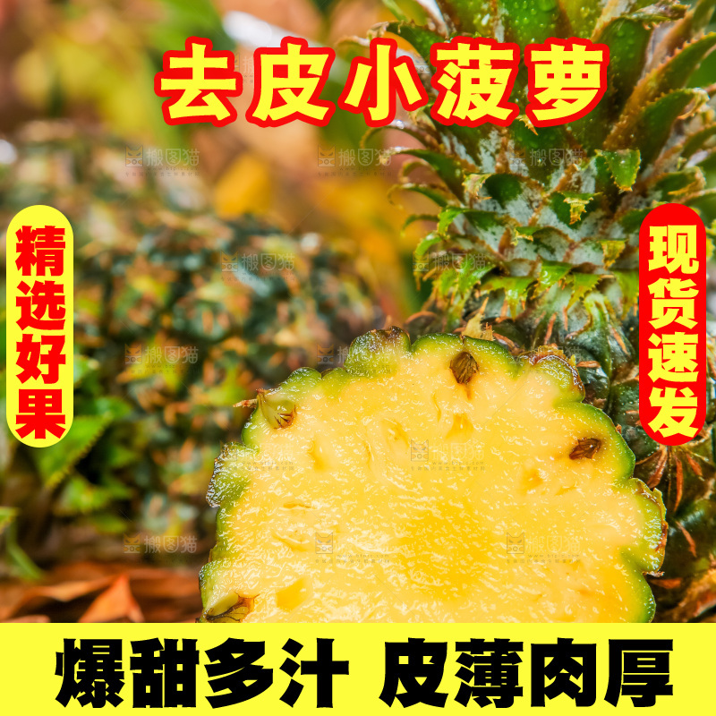 木板上的泰国香水小菠萝
