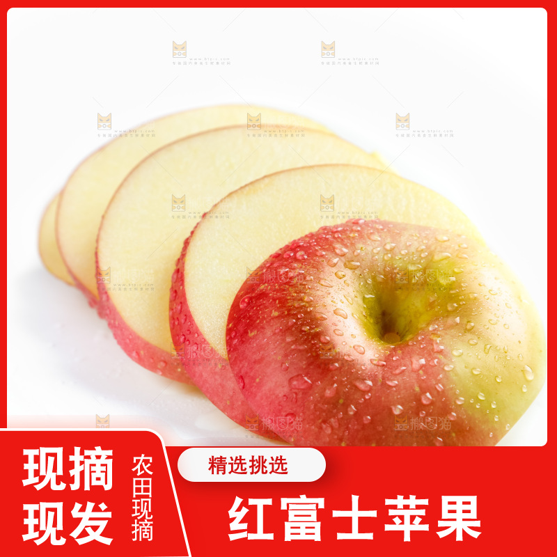 白底上的陕西红富士
