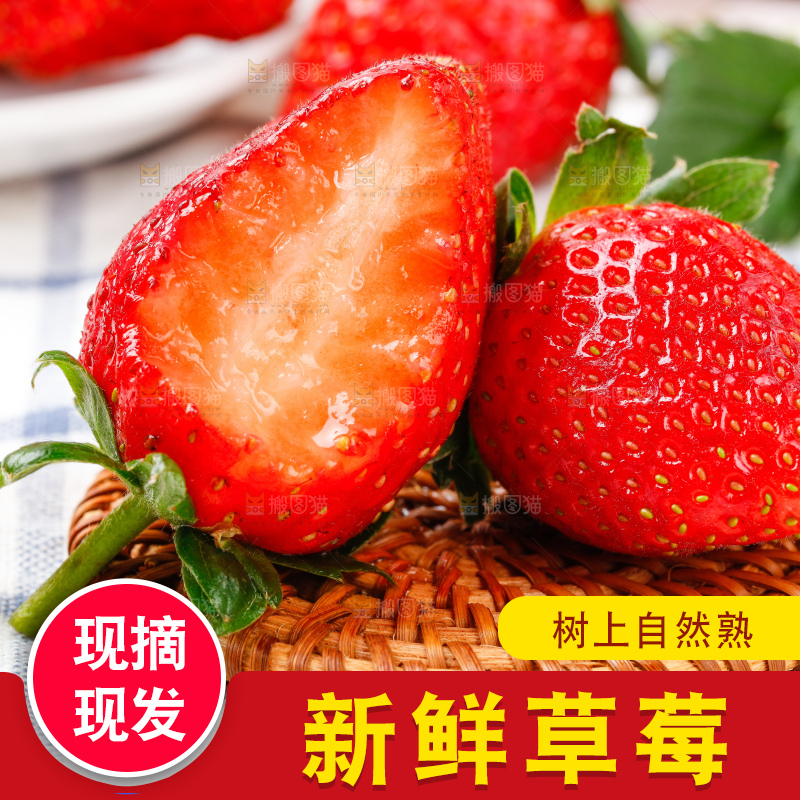 竹垫子上放着大草莓