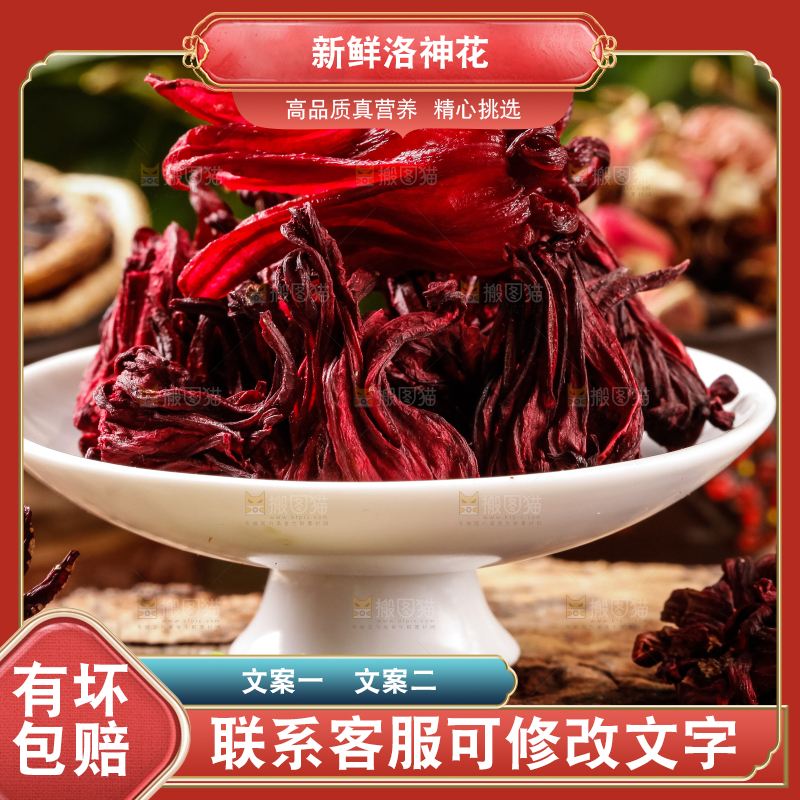 碟子里的洛神花
