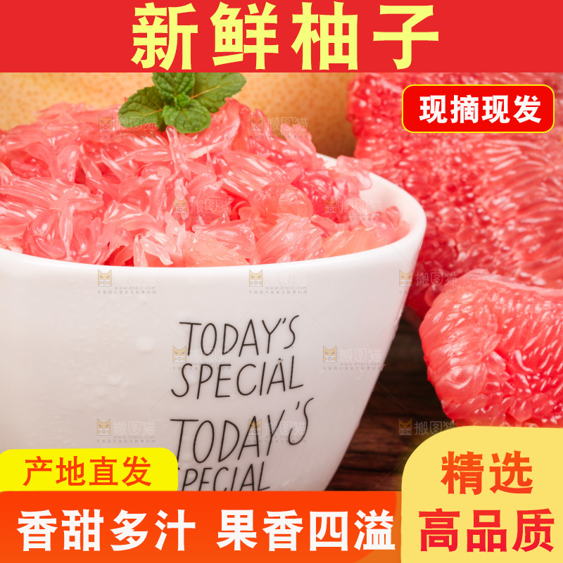 木板上的红柚果肉