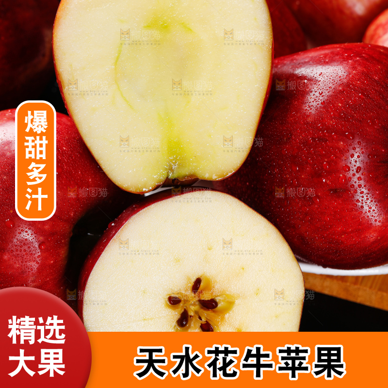 深底上放着甘肃花牛苹果