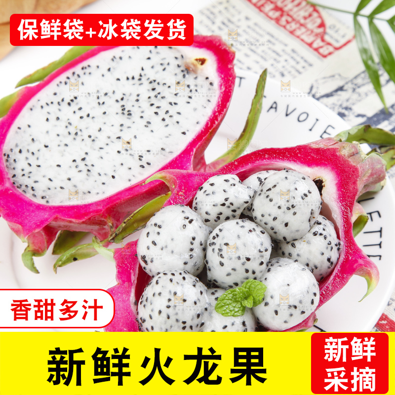 盘子里装着白肉火龙果