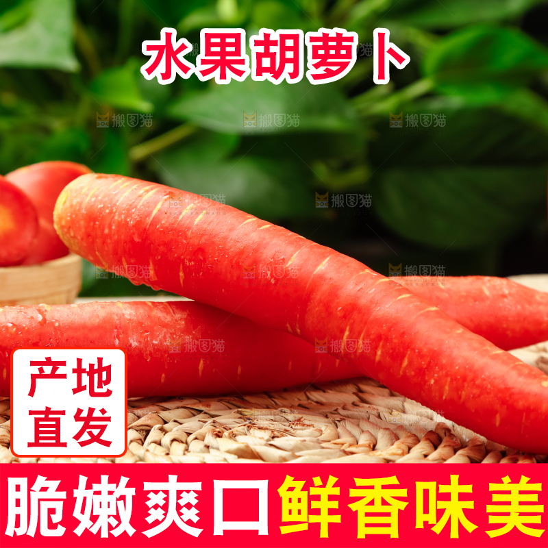 垫子上放着水果胡萝卜