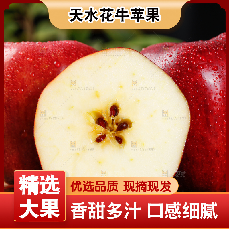 深底上放着甘肃花牛苹果