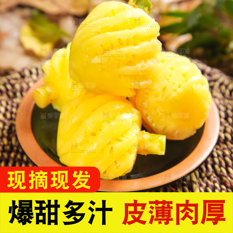 盘子里装着泰国削皮小菠萝