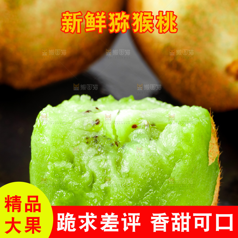 黑石板上放着翠香猕猴桃
