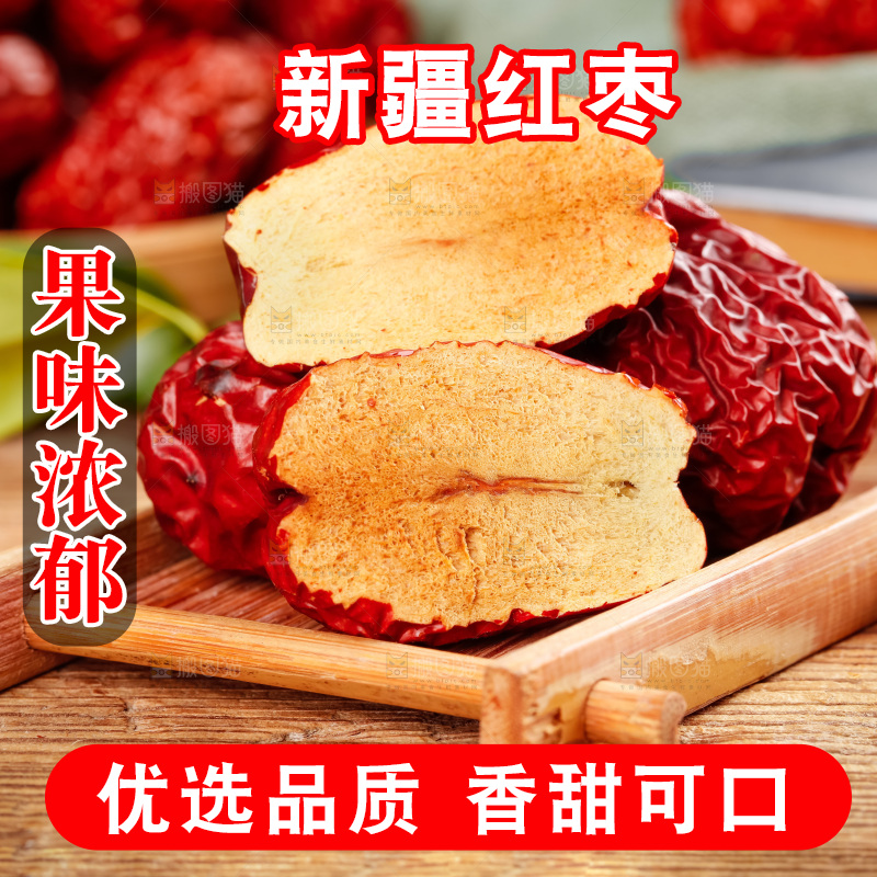 木板上摆放着干红枣