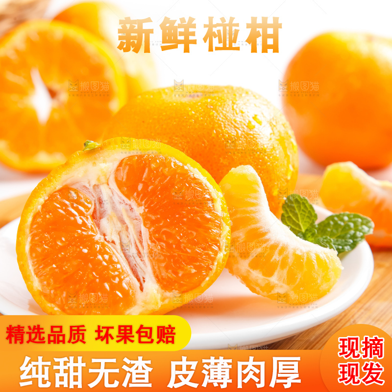 盘子里装着新鲜椪柑