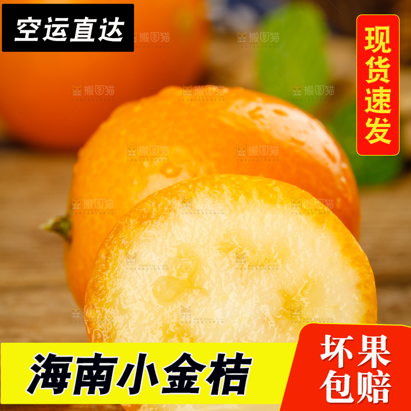 木板上摆放着小金桔