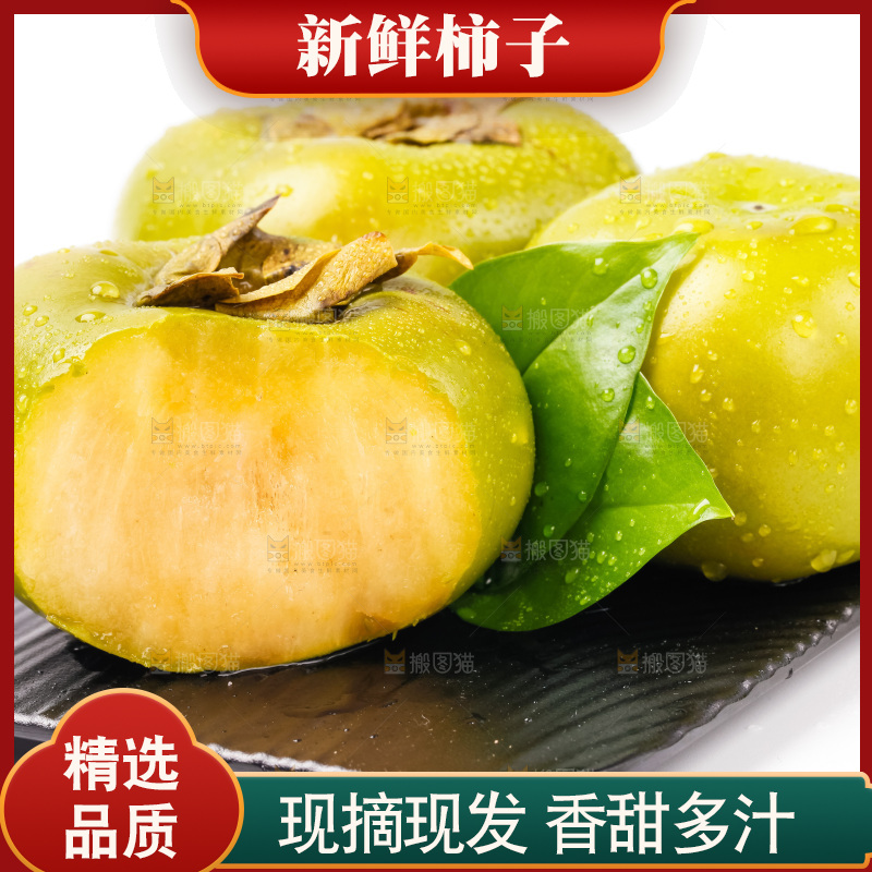 石板上的青柿子