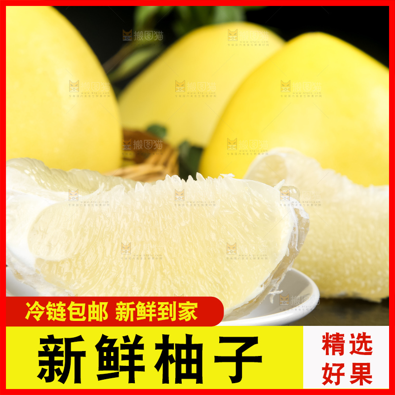 盘子里装着新鲜柚子