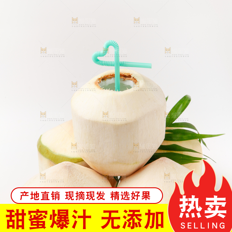 浅底上放着青椰子