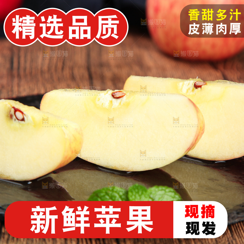 深底上的洛川红富士