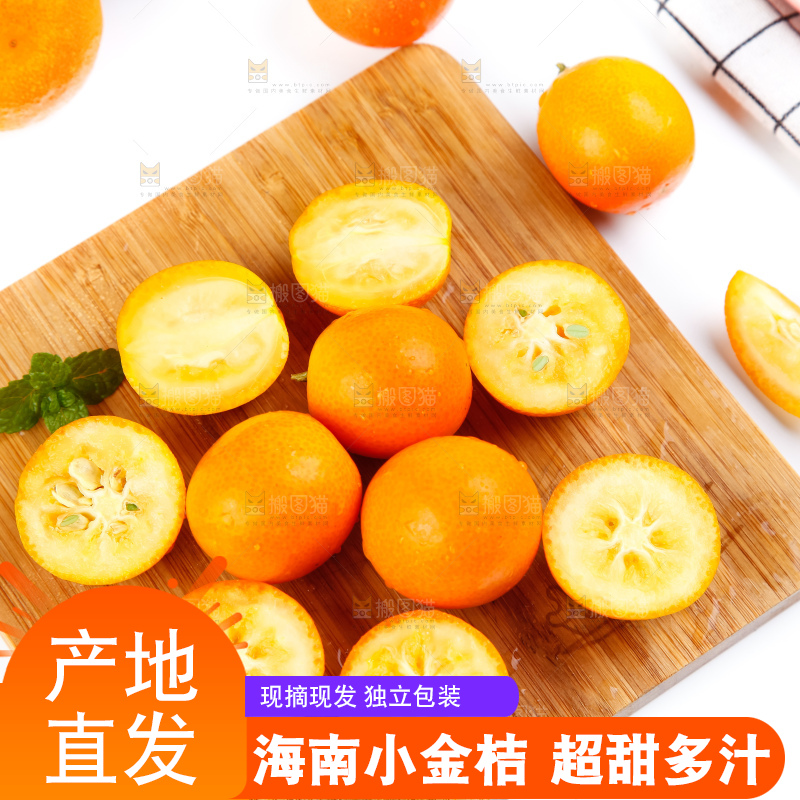 木板上的新鲜金桔