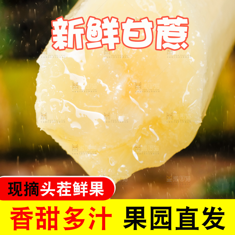 手里拿着新鲜甘蔗