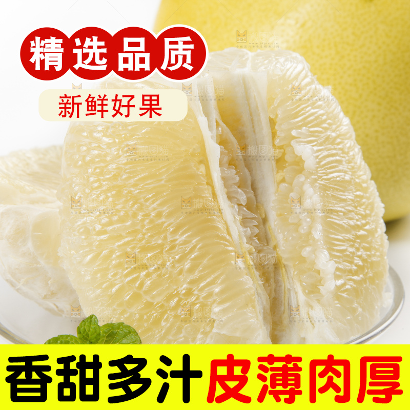 白底上放着一盘白肉柚子