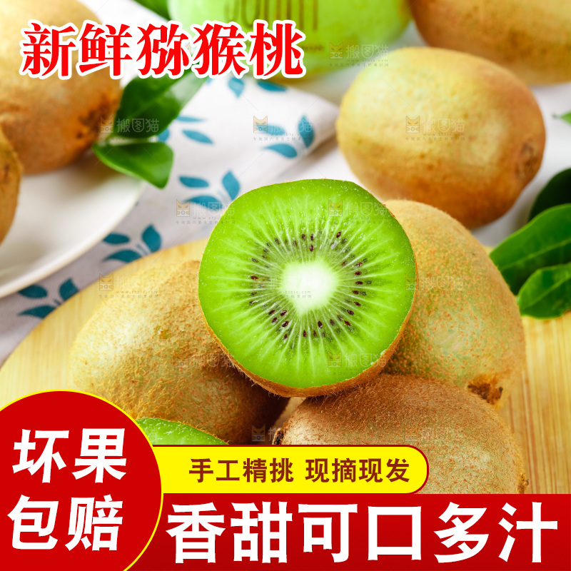 木板上放着陕西猕猴桃