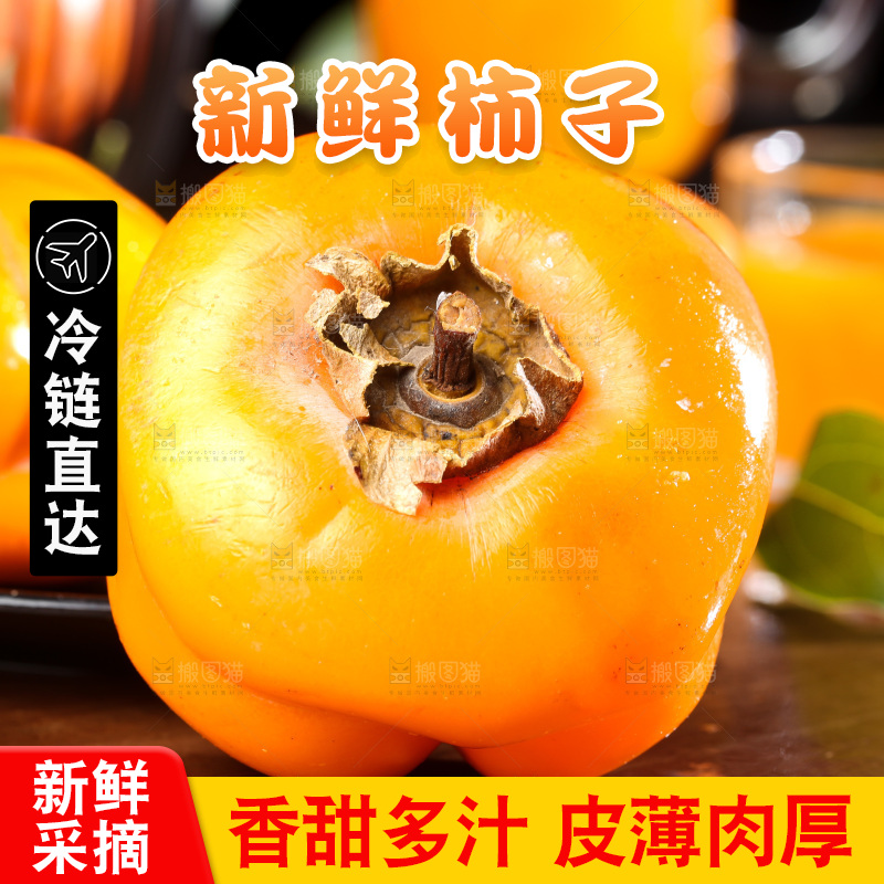 盘子里的黄柿子