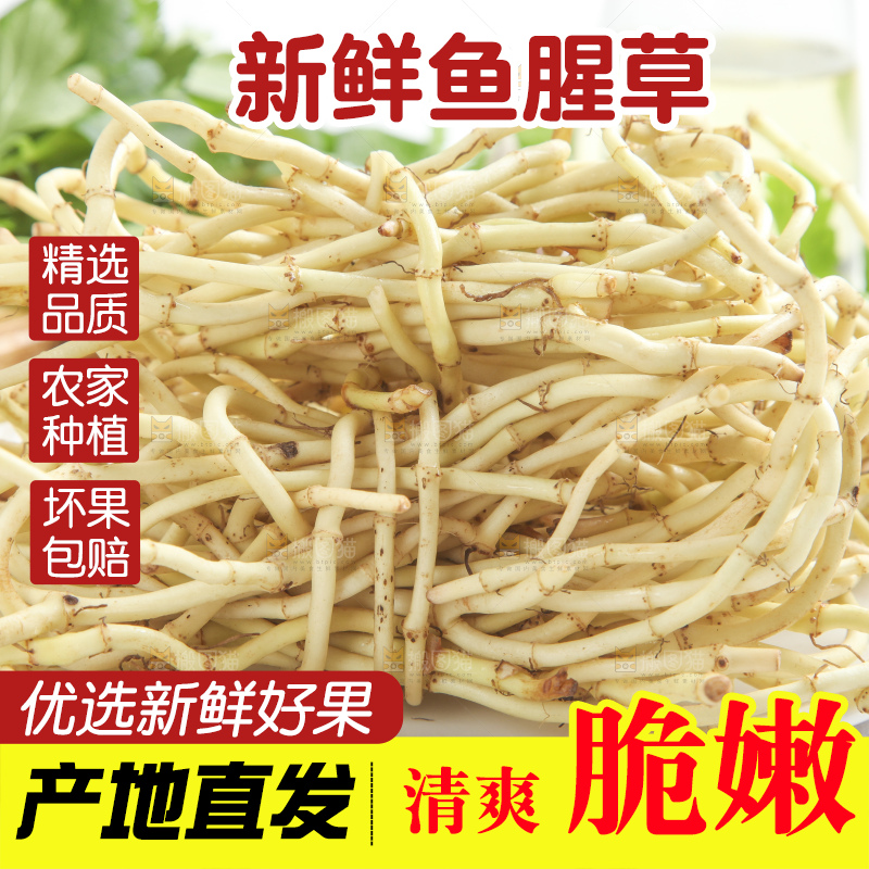 盘子里的折耳根